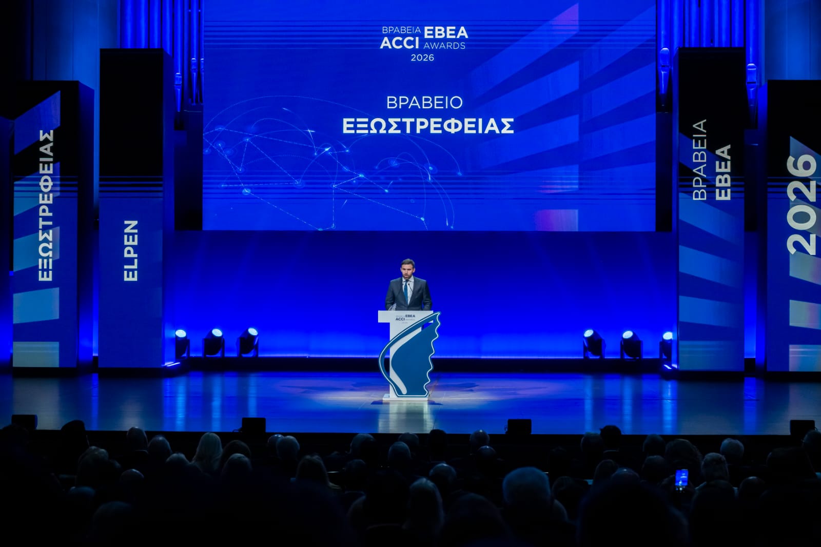 ELPEN: Βραβείο Εξωστρέφειας από το ΕΒΕΑ ως πρότυπο ελληνικής εξαγωγικής αριστείας 